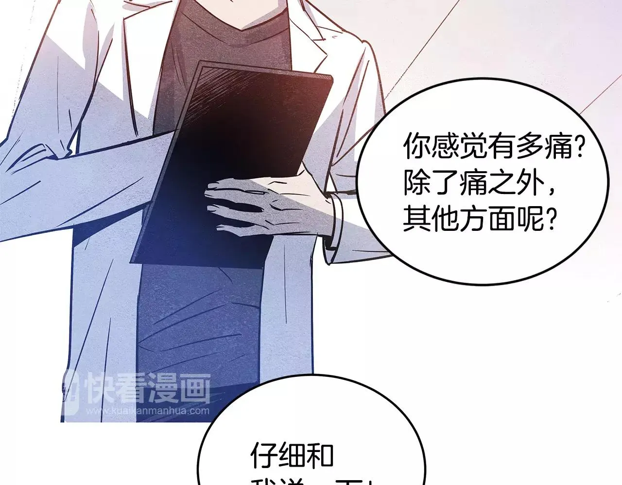 第13话实验 第23页