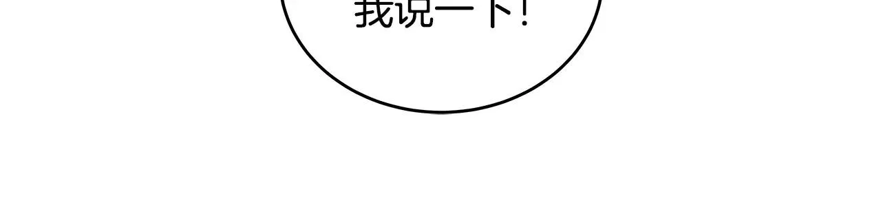 第13话实验 第24页