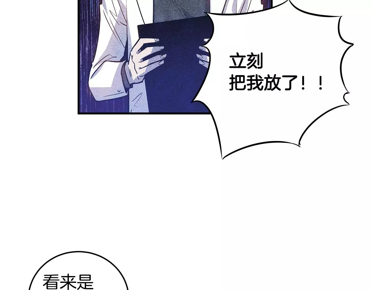 第13话实验 第27页