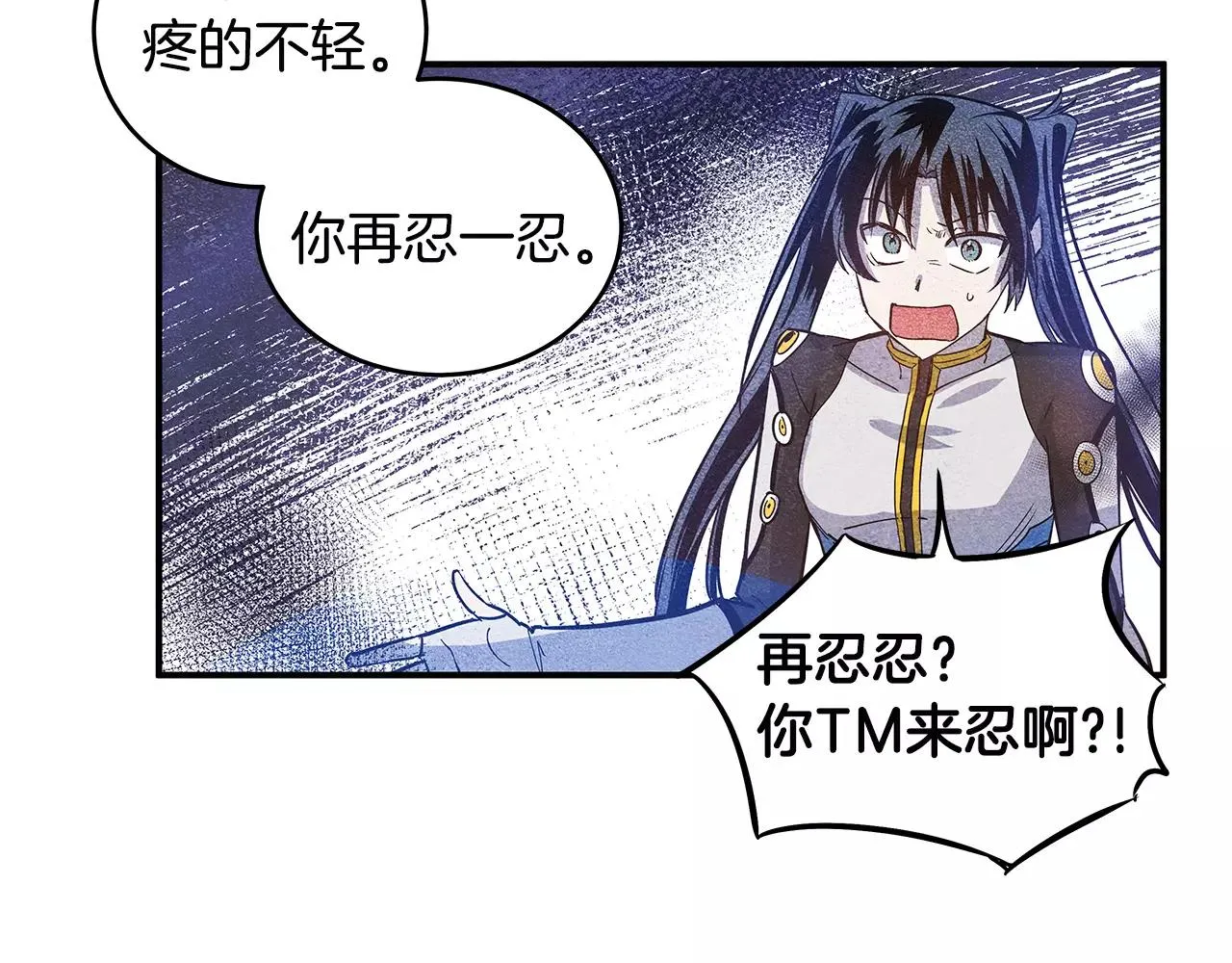 第13话实验 第28页