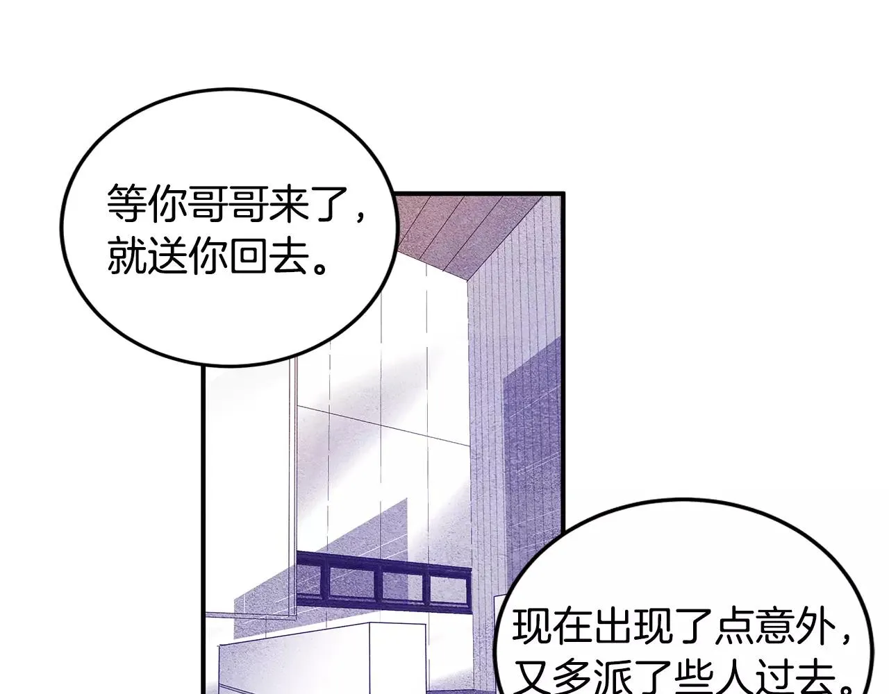 第13话实验 第29页