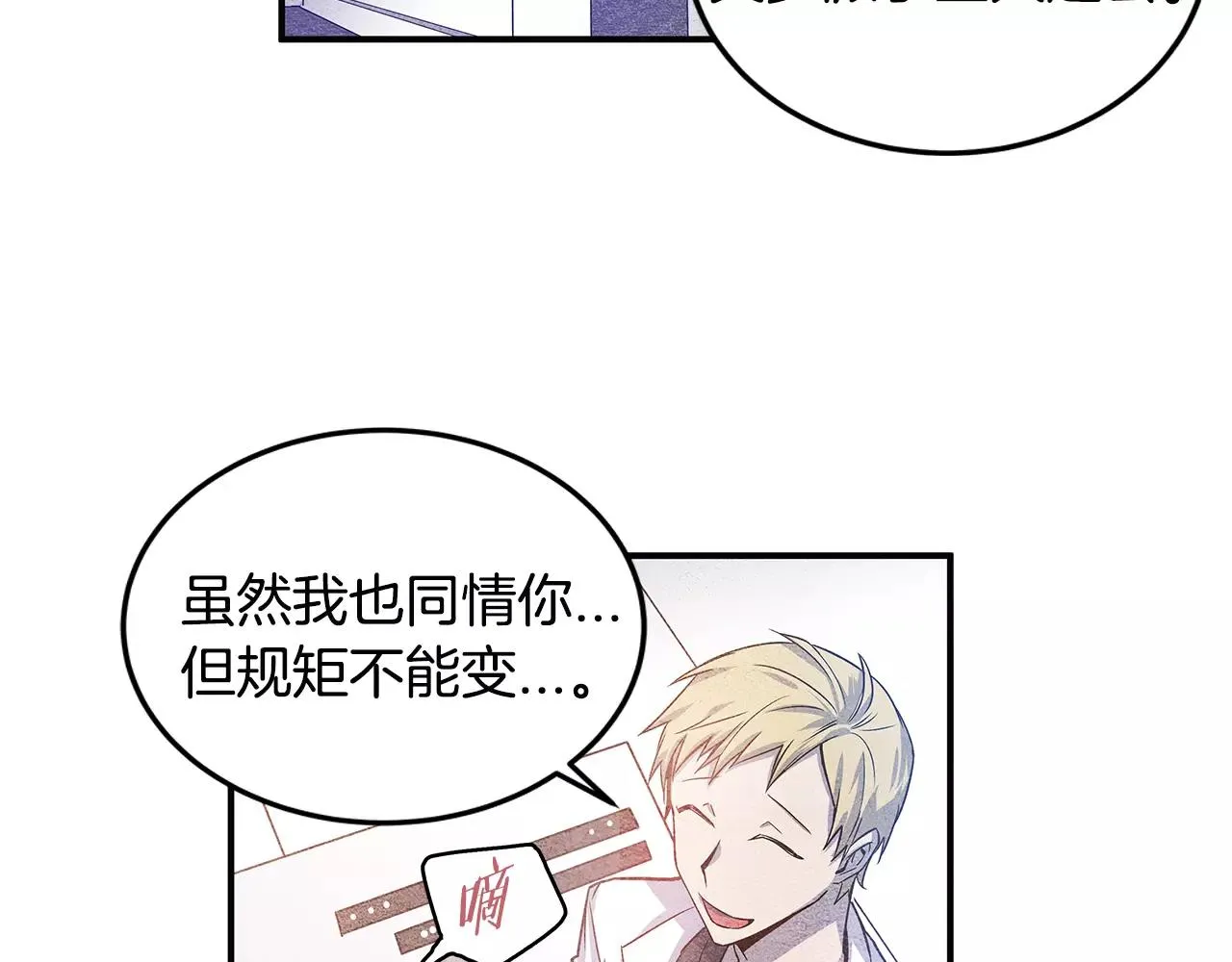 第13话实验 第30页