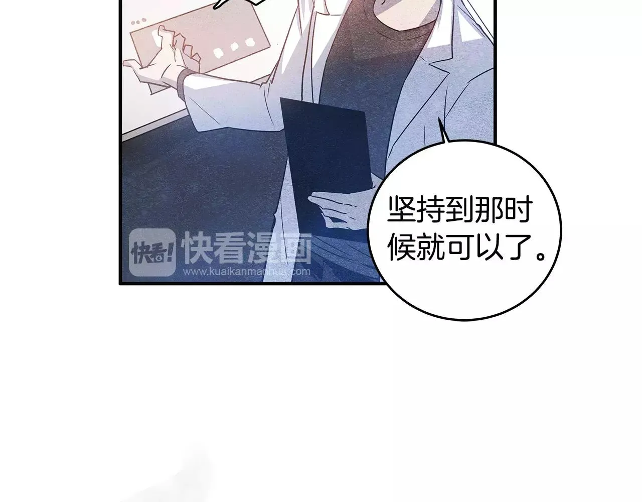 第13话实验 第31页