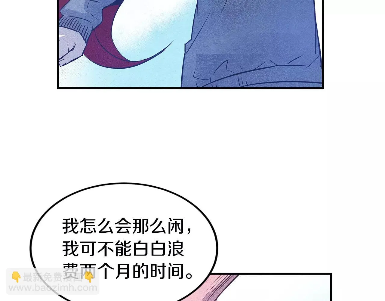 第13话实验 第43页