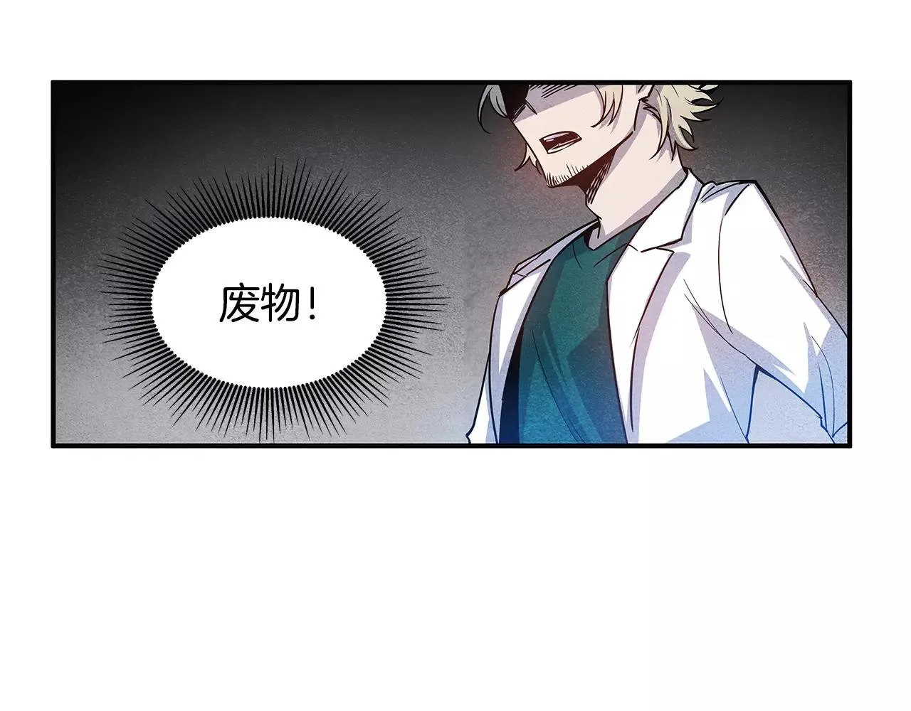 第13话实验 第47页