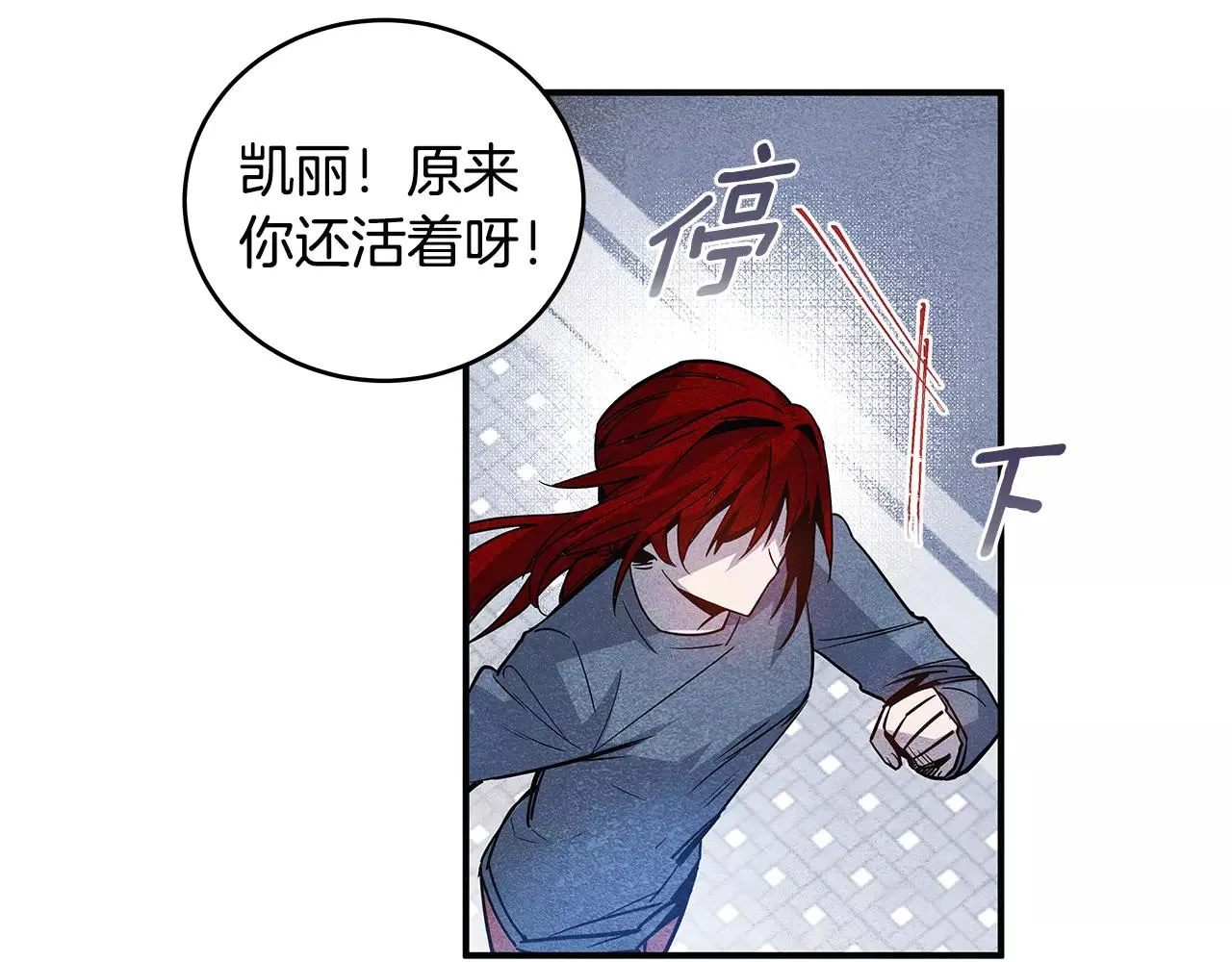 第13话实验 第48页