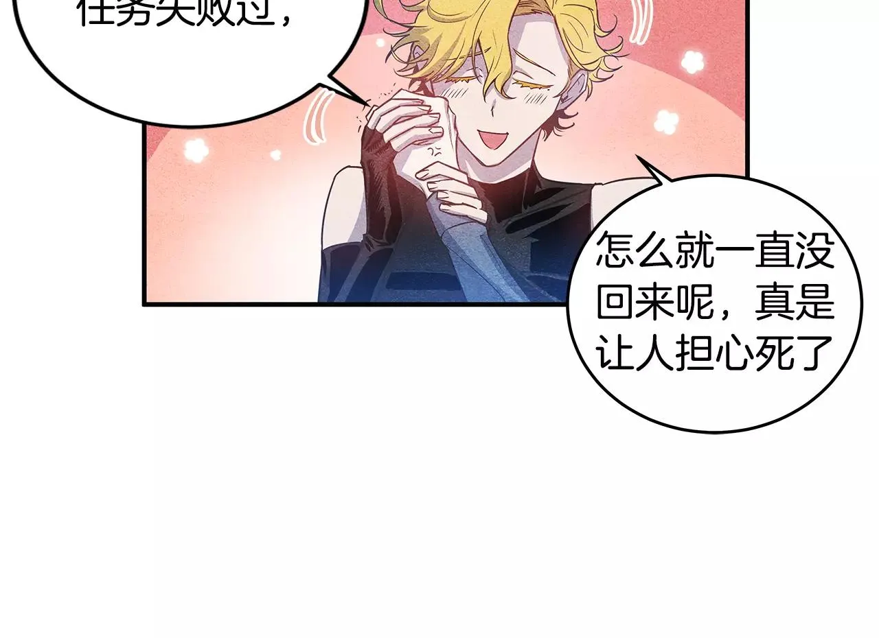 第13话实验 第56页