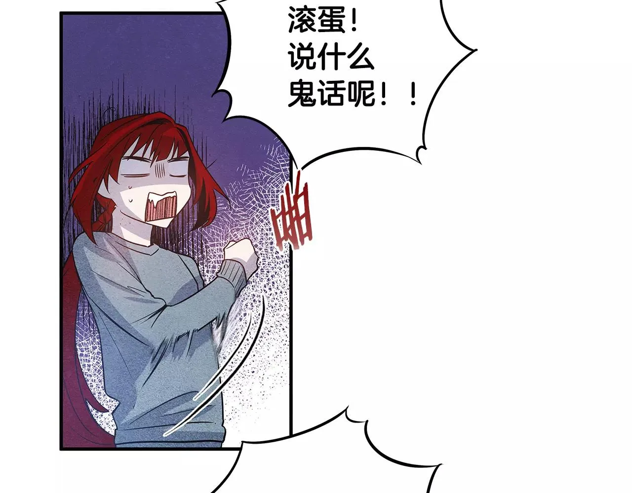第13话实验 第58页