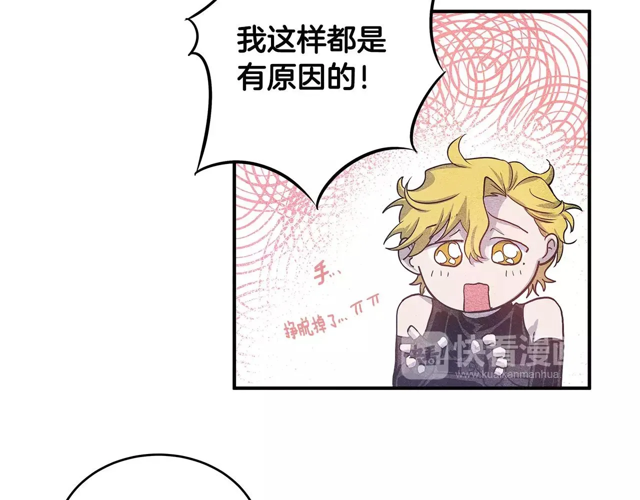 第13话实验 第59页