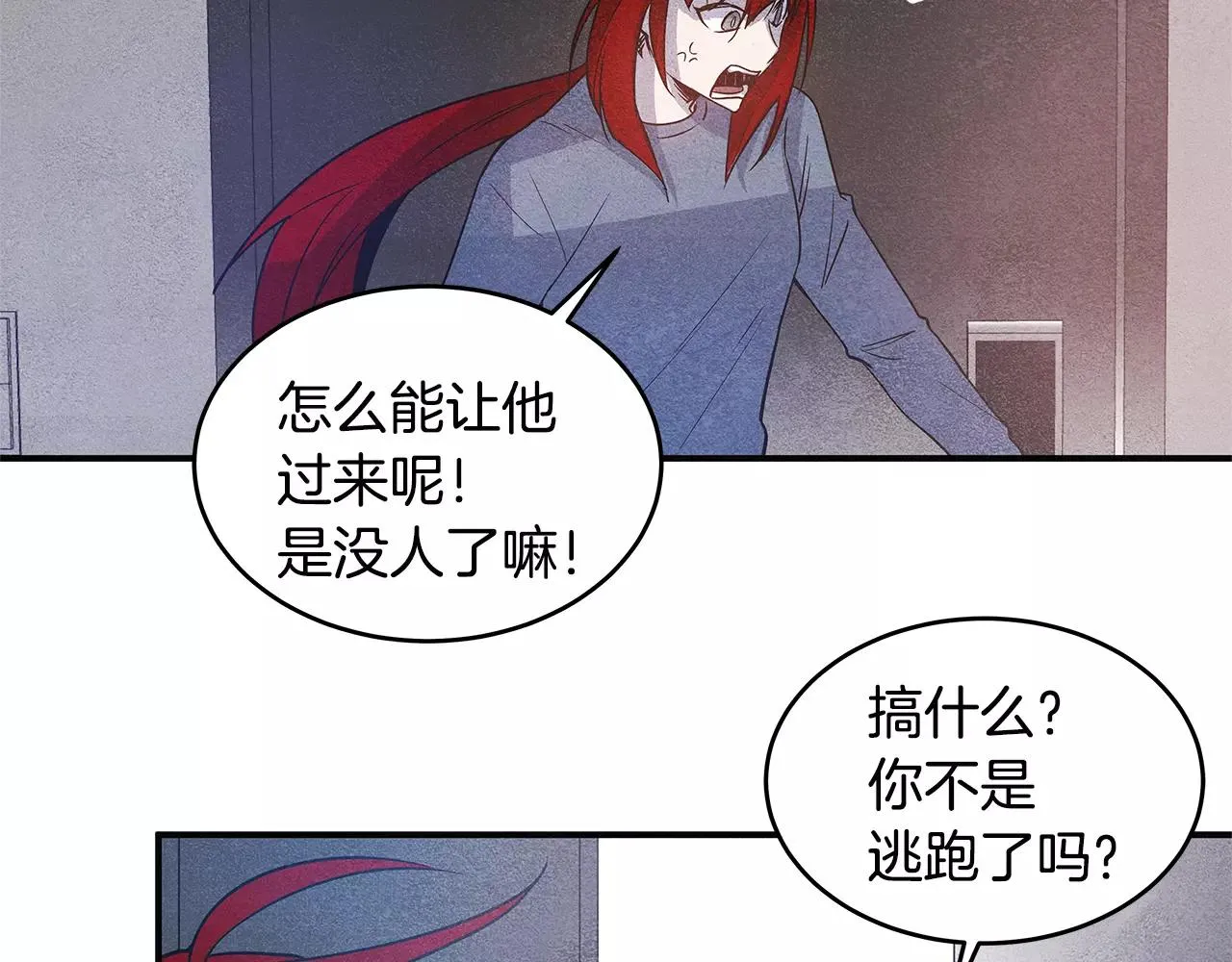 第13话实验 第64页