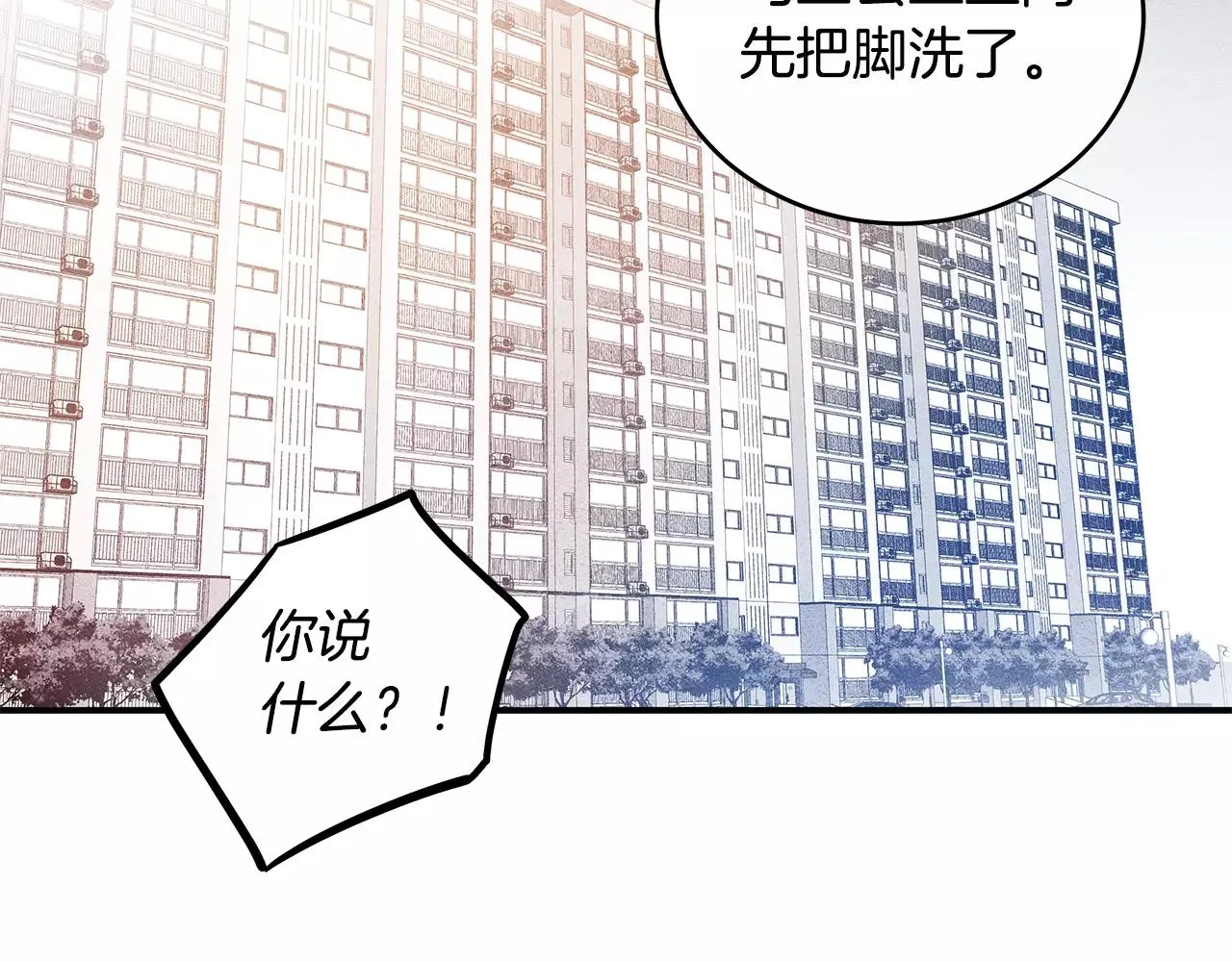 第13话实验 第70页