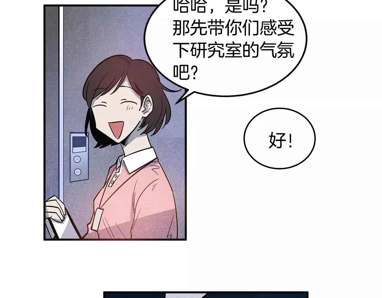 第11话行动 第6页