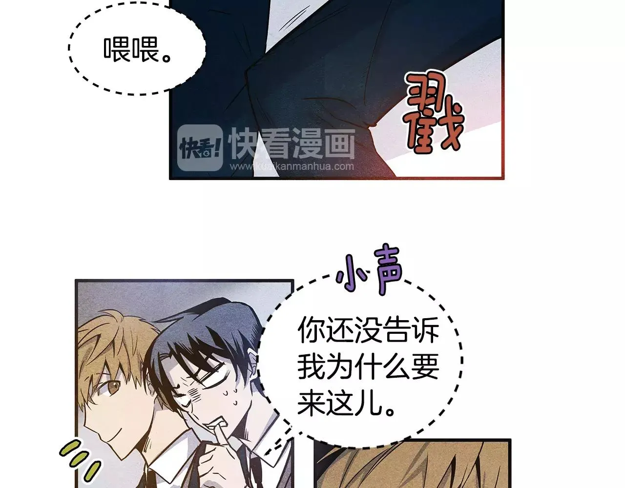 第11话行动 第7页
