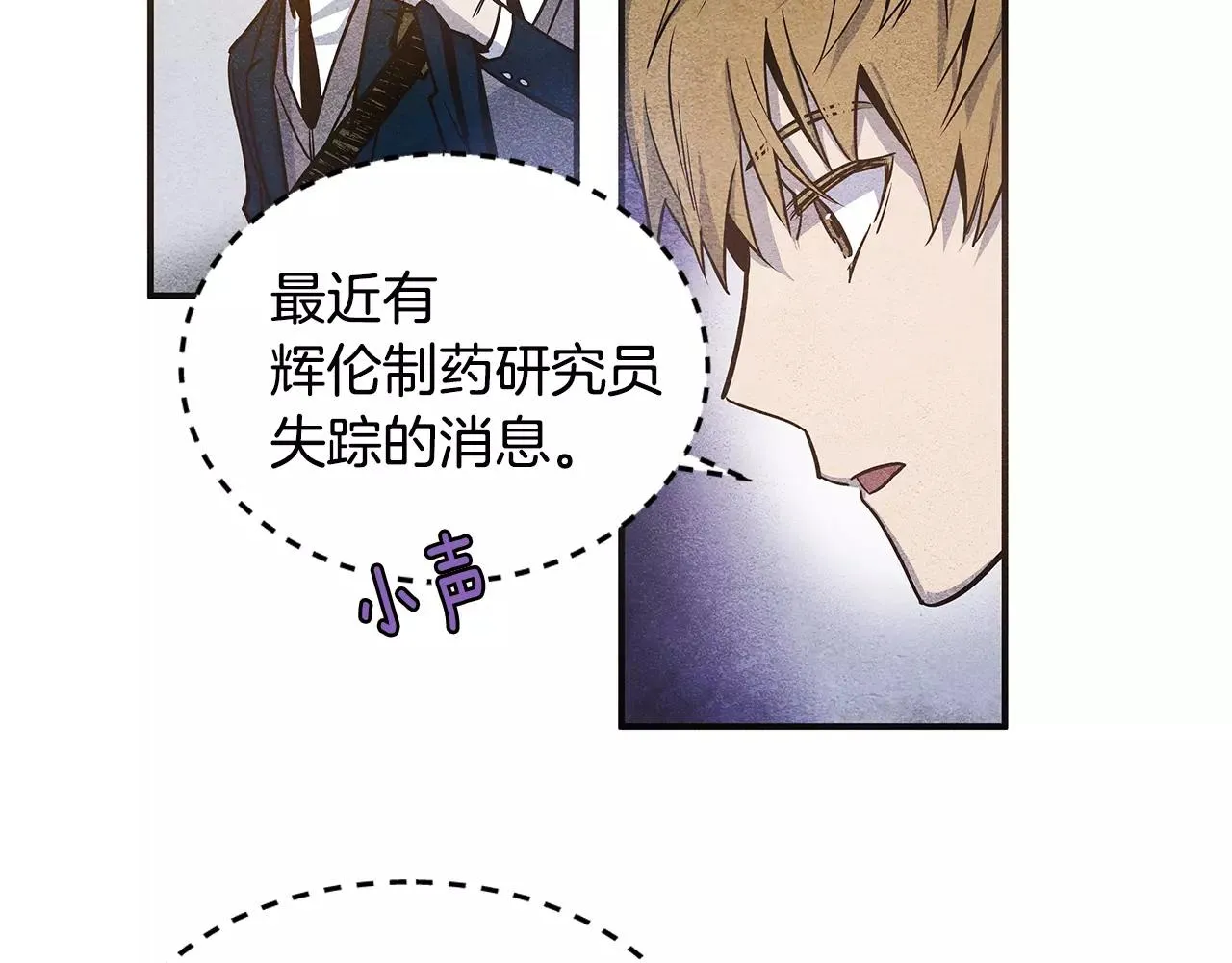 第11话行动 第8页