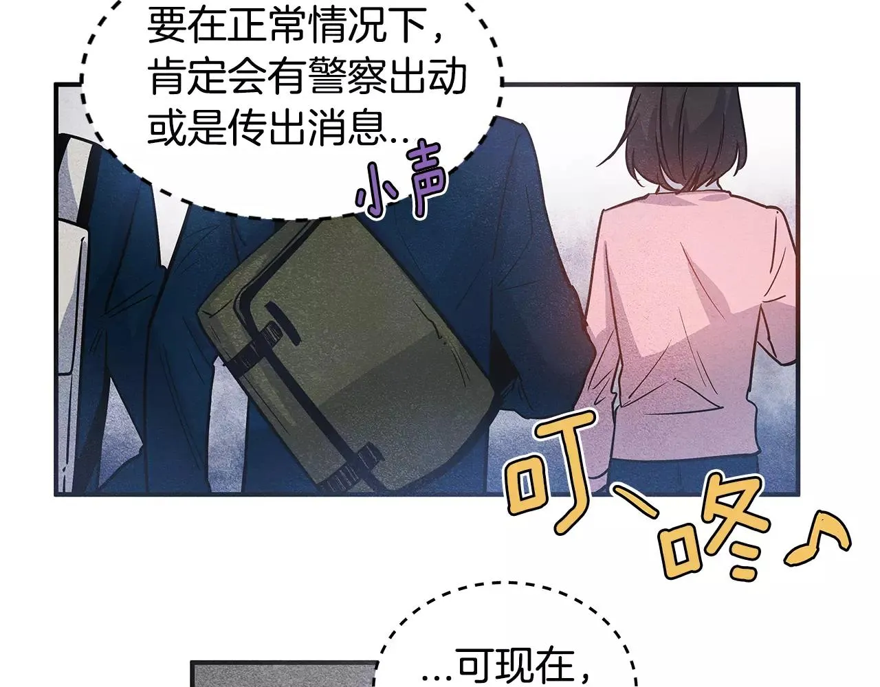 第11话行动 第9页