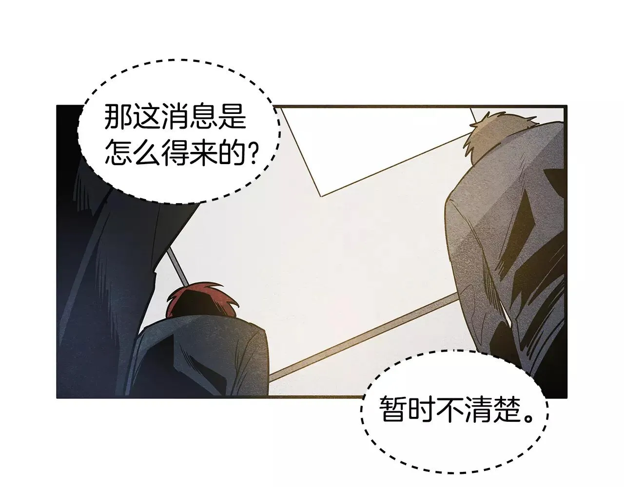 第11话行动 第11页