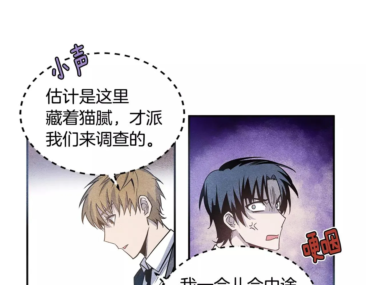 第11话行动 第12页