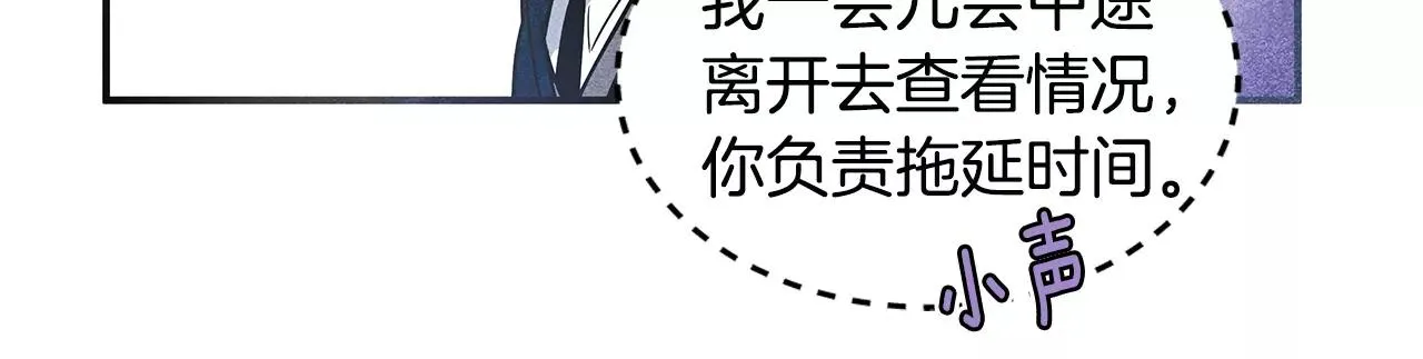 第11话行动 第13页