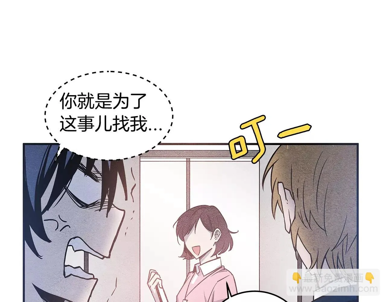 第11话行动 第14页