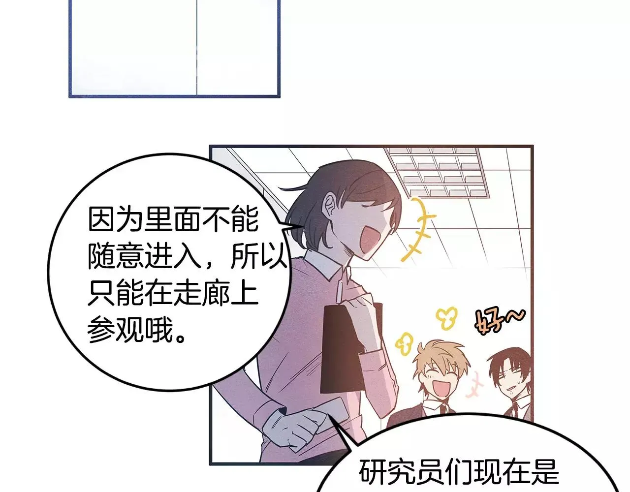 第11话行动 第16页