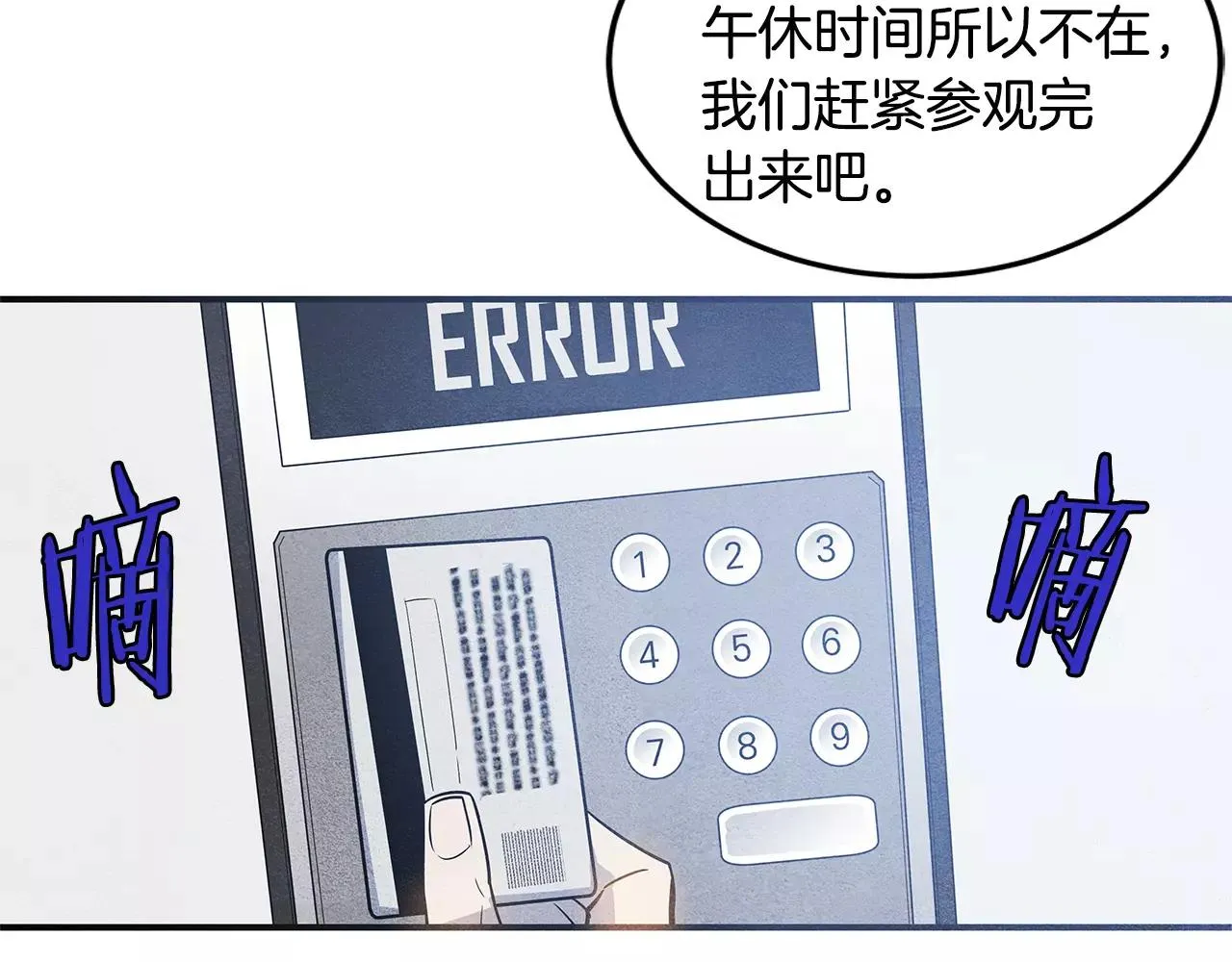 第11话行动 第17页