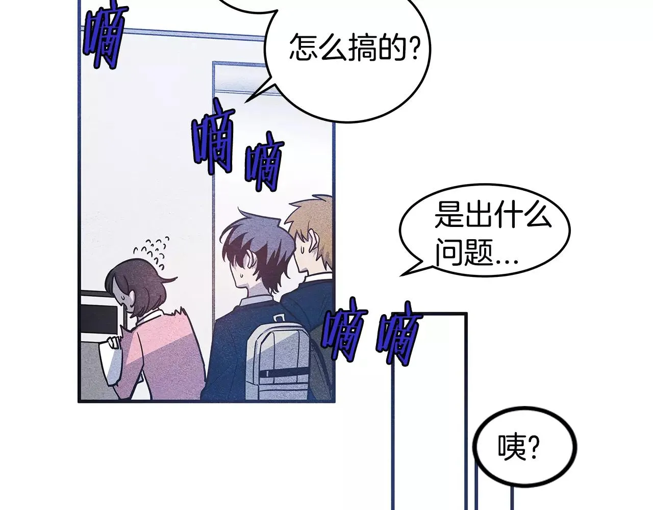 第11话行动 第19页