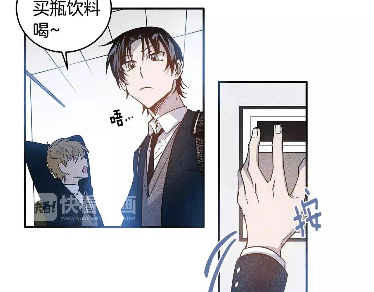 第11话行动 第22页