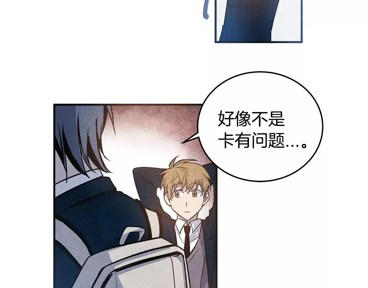 第11话行动 第23页