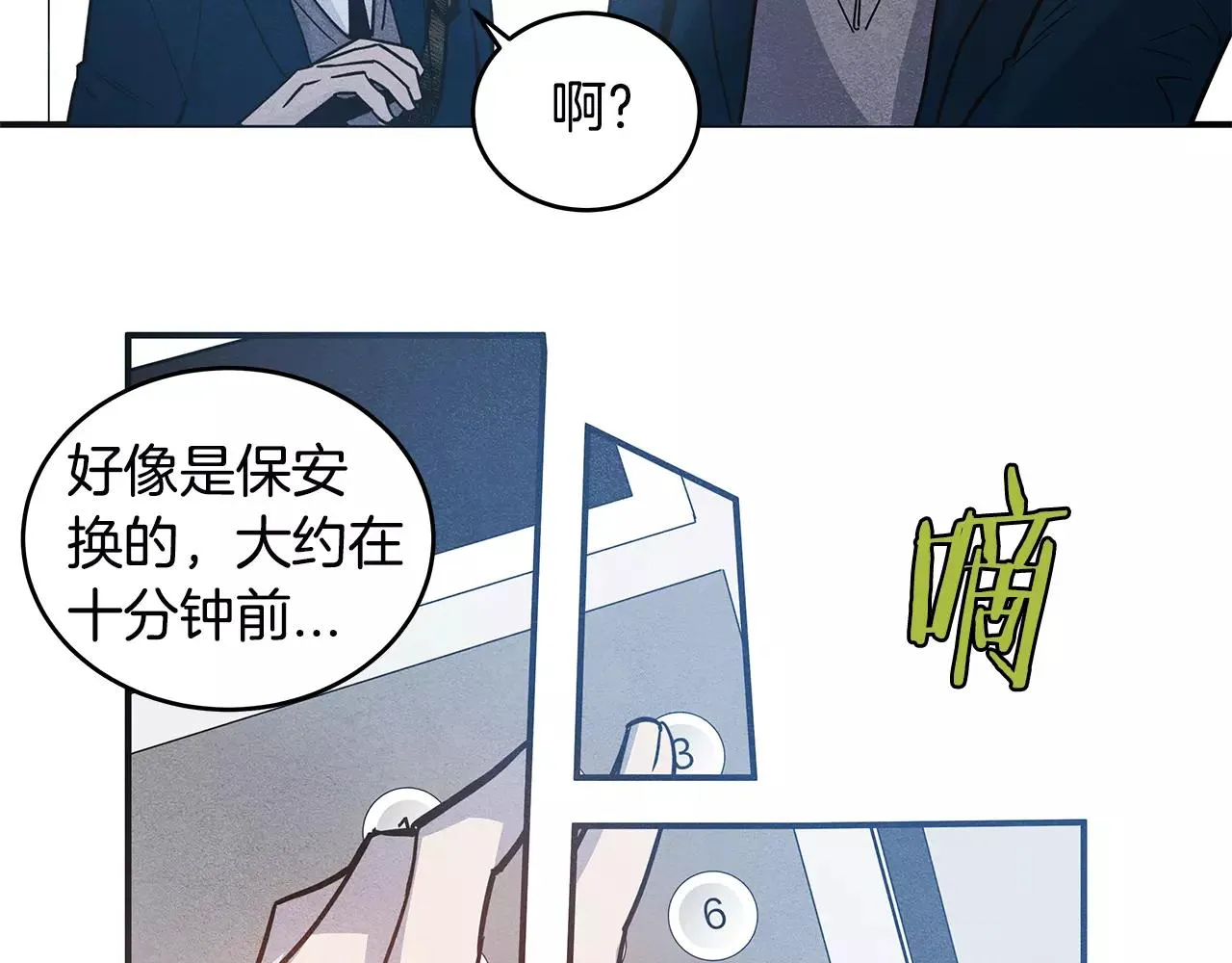 第11话行动 第26页
