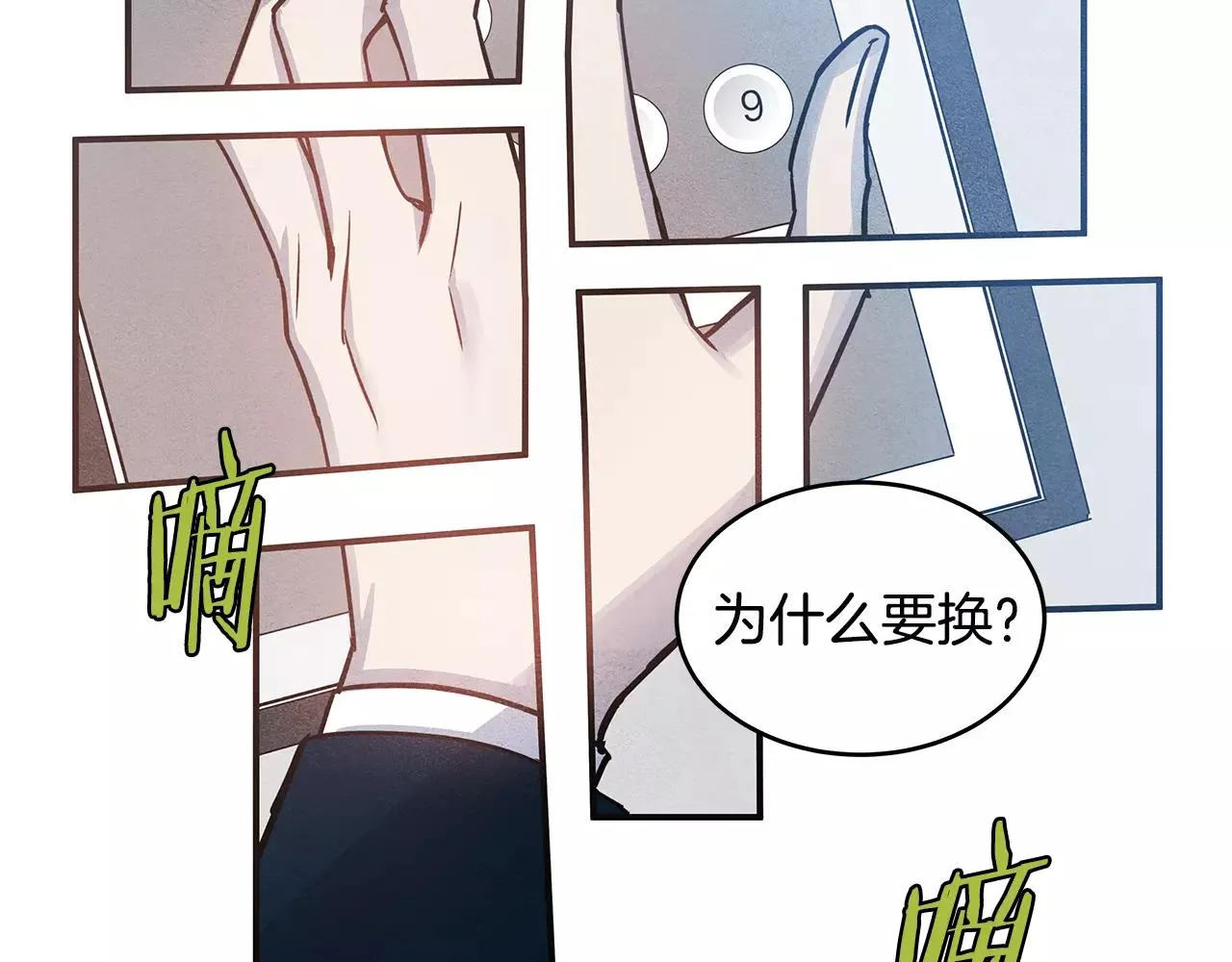 第11话行动 第27页