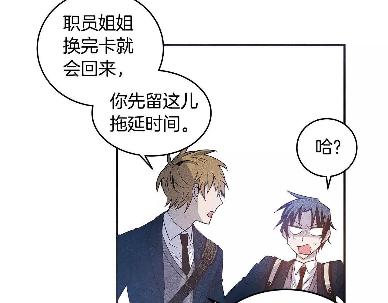 第11话行动 第31页