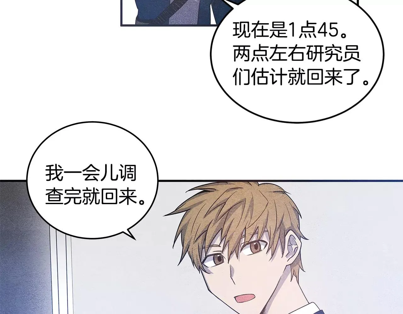 第11话行动 第32页