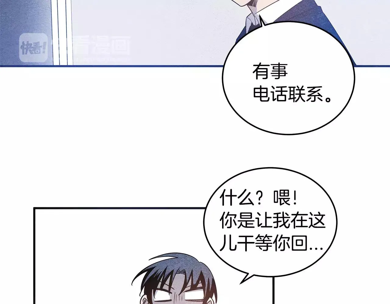 第11话行动 第33页