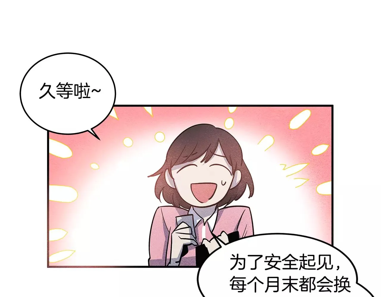第11话行动 第37页