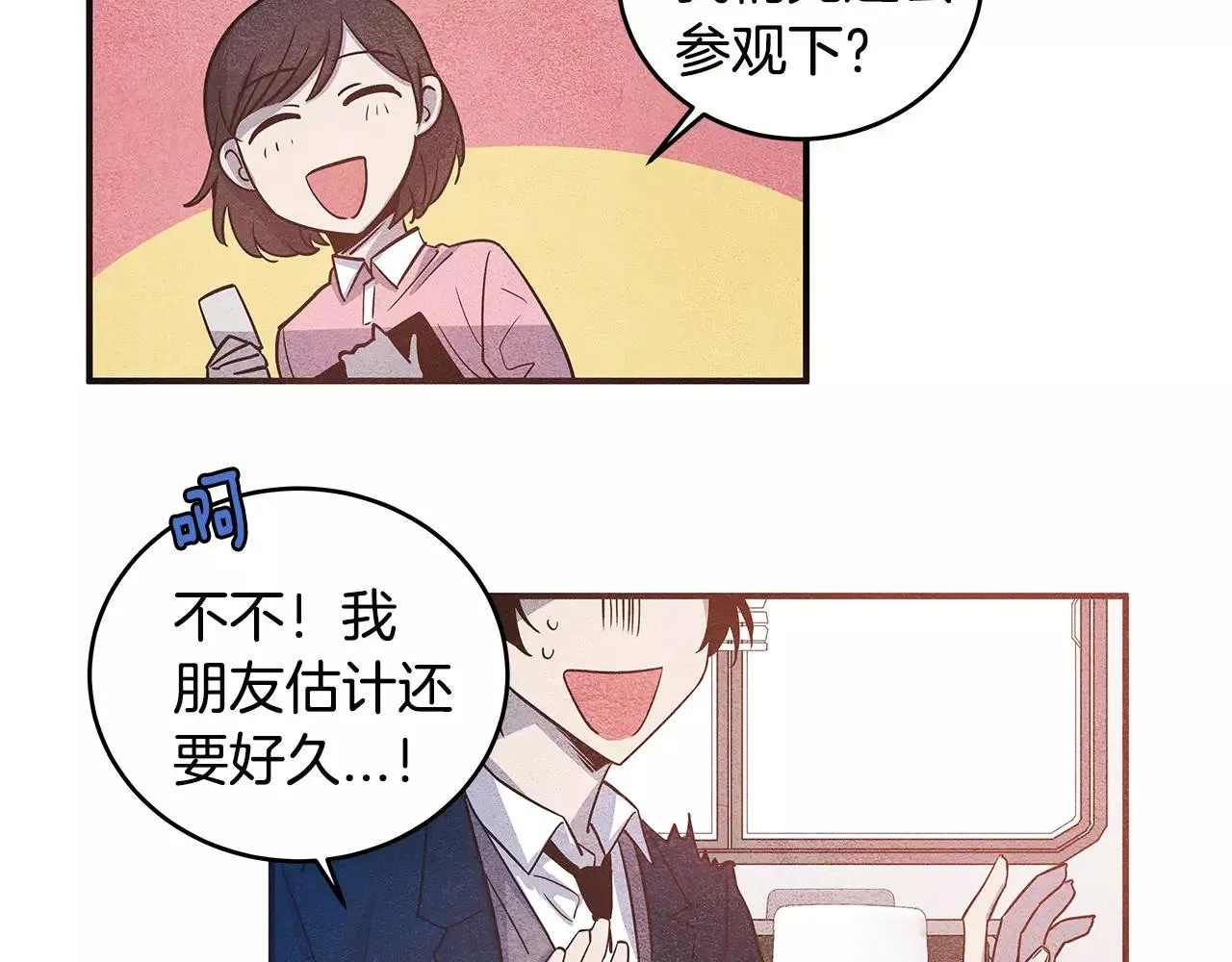 第11话行动 第40页