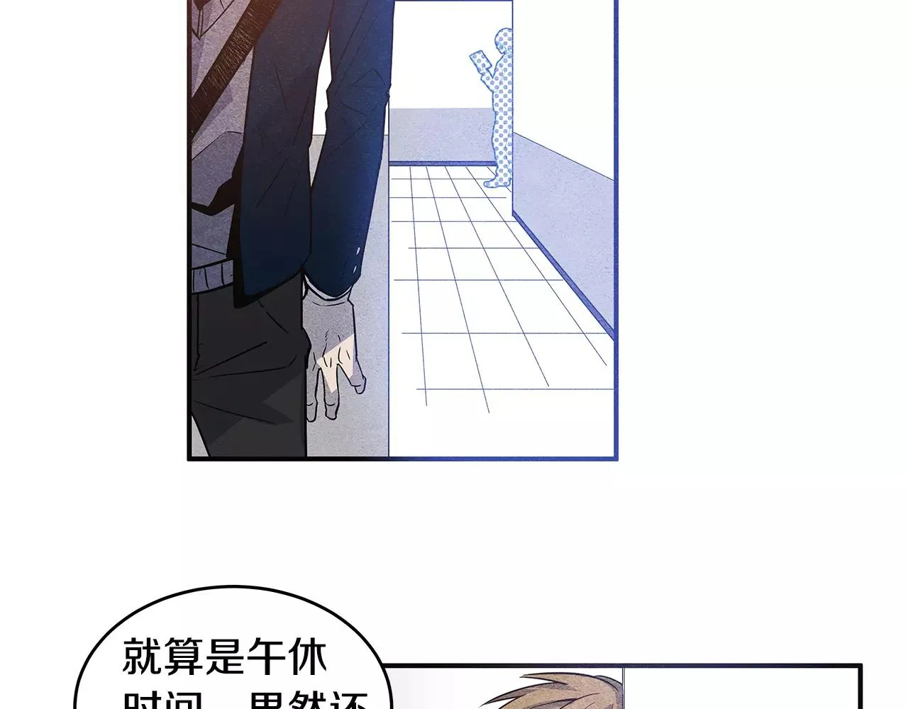 第11话行动 第43页