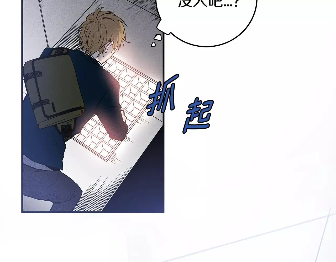 第11话行动 第60页