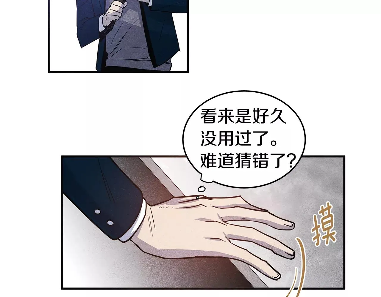 第11话行动 第66页