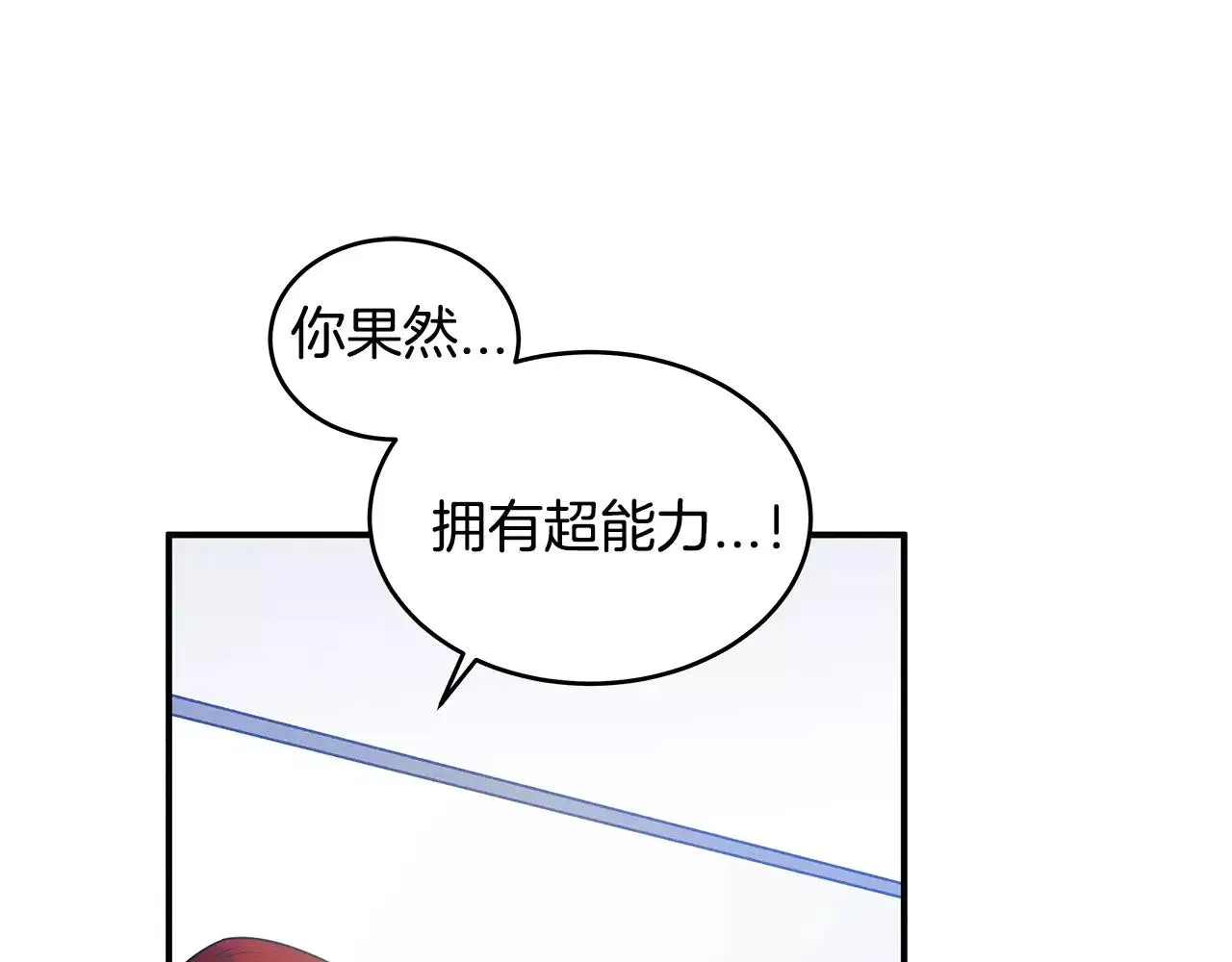 第10话潜入 第5页