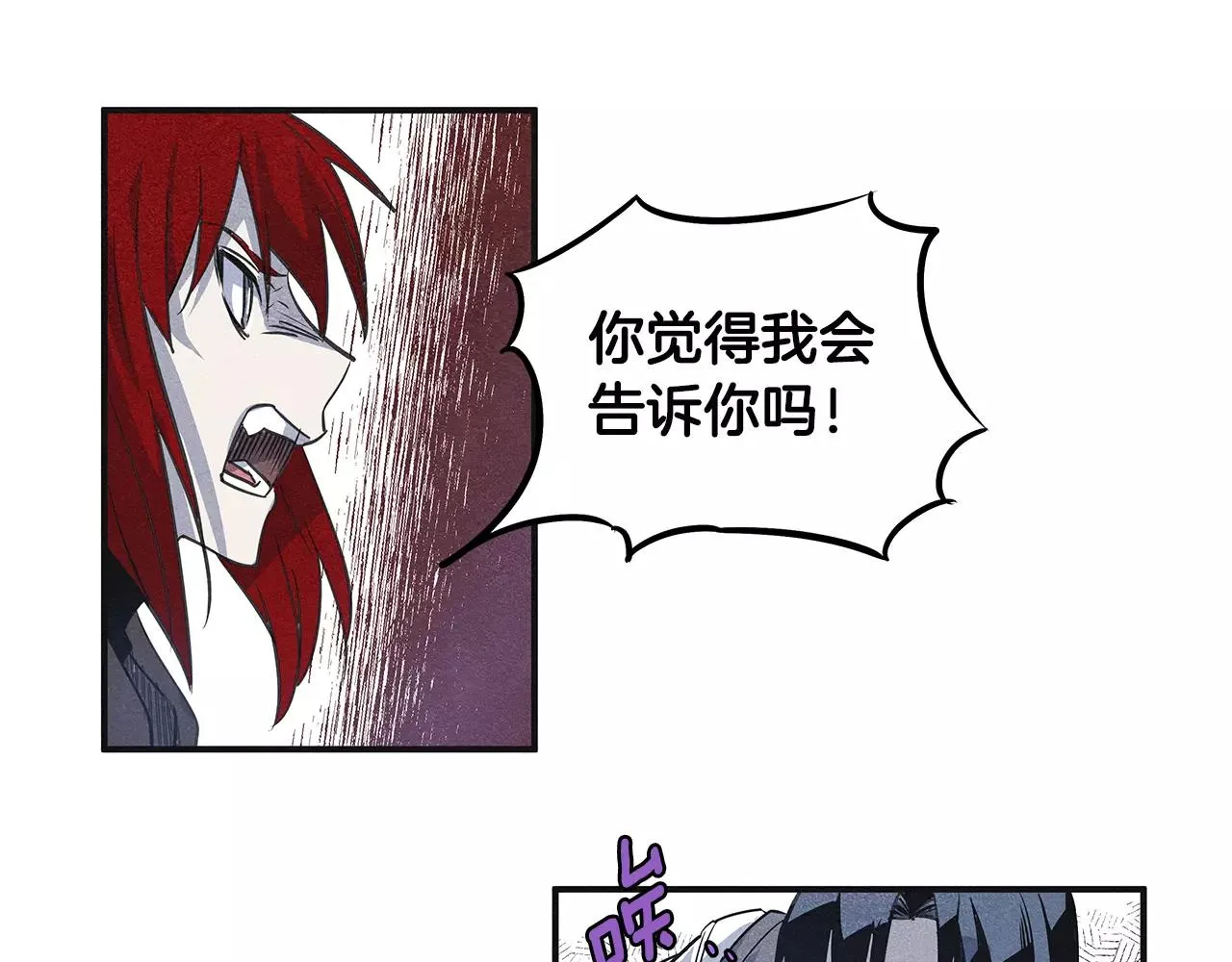 第10话潜入 第14页