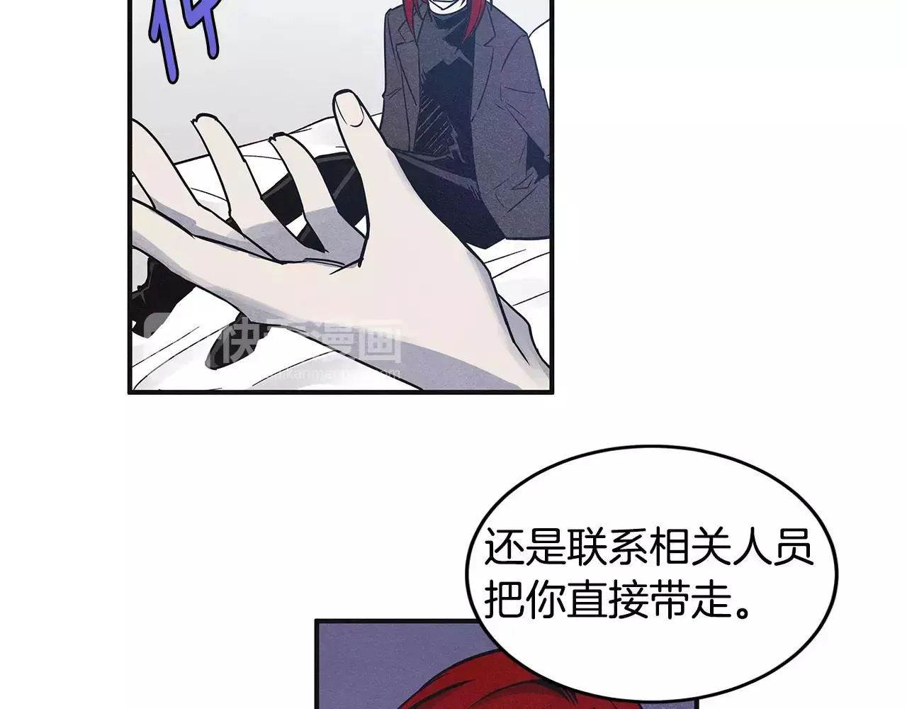 第10话潜入 第16页