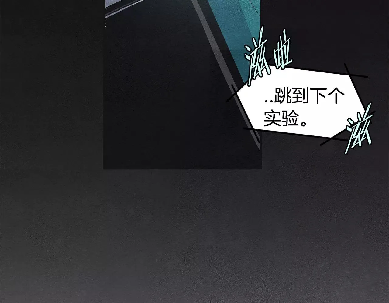 第10话潜入 第22页