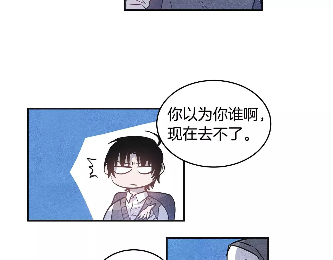 第10话潜入 第25页