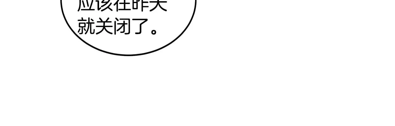 第10话潜入 第27页