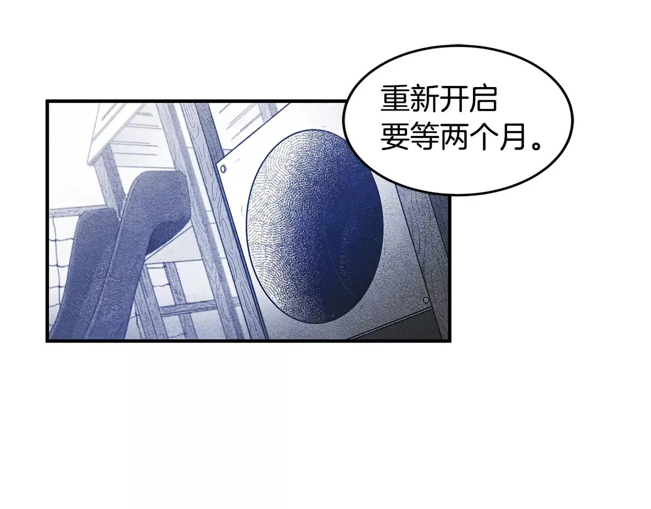 第10话潜入 第28页