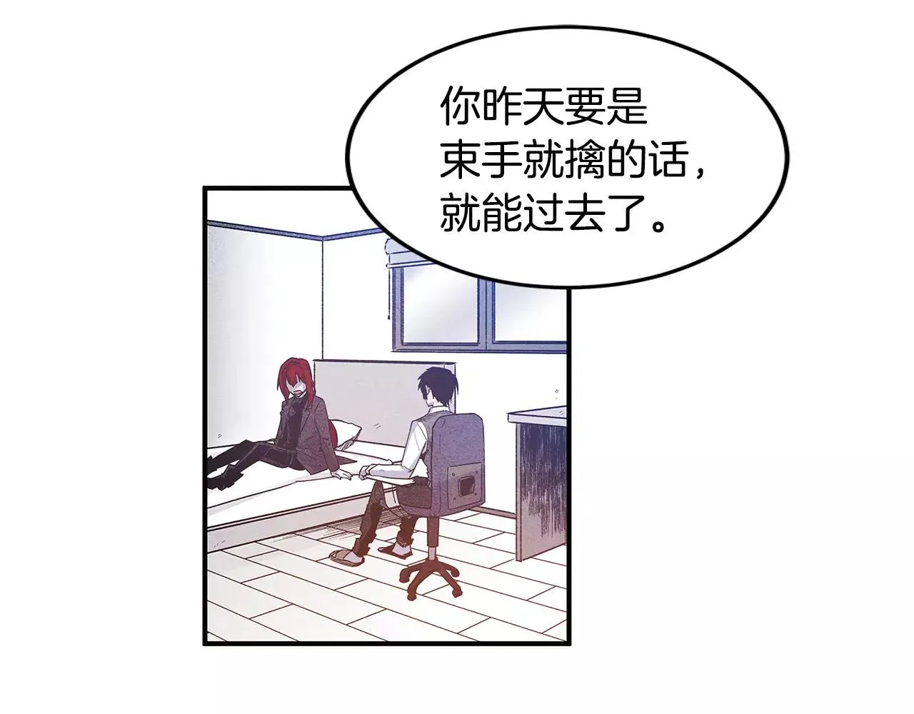 第10话潜入 第29页