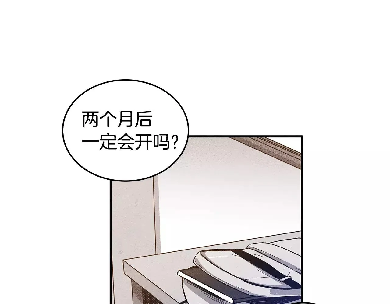 第10话潜入 第30页