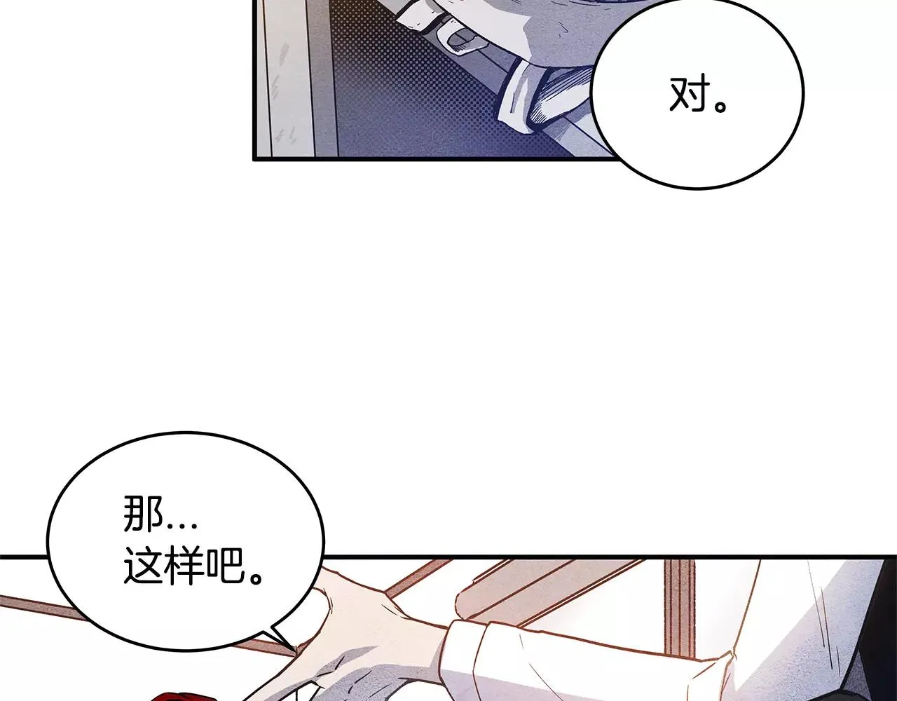 第10话潜入 第31页