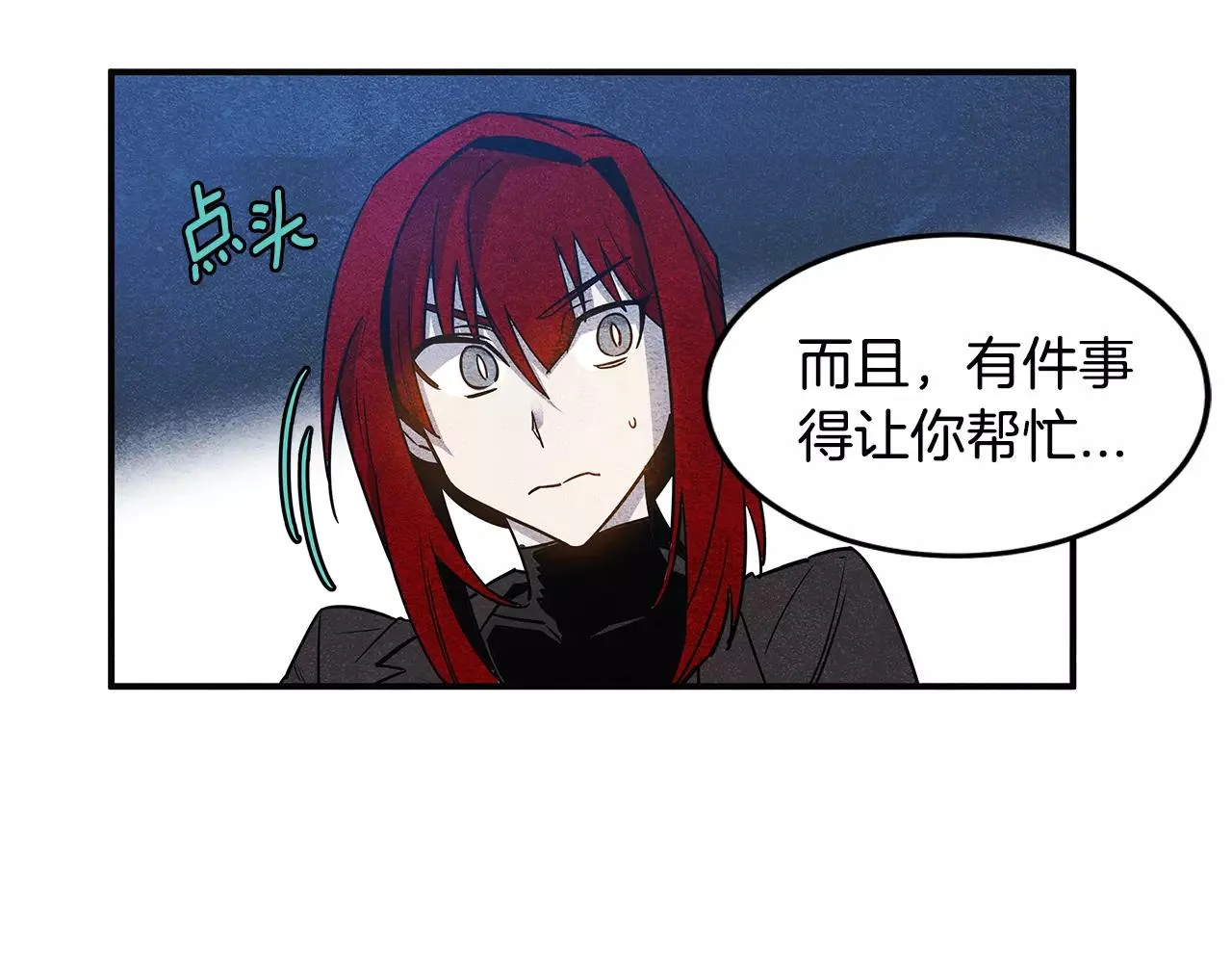 第10话潜入 第33页
