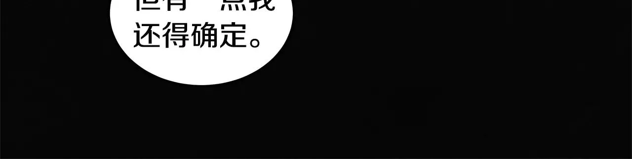 第10话潜入 第38页